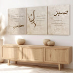 3PCS Framed Islamic Wall Art – Beige Arabic Calligraphy Canvas Prints for Home, Bedroom & Living Room Decor